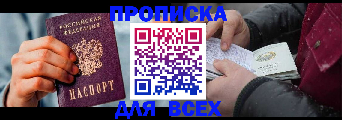временная регистрация поиск в Кабардино-Балкарии
