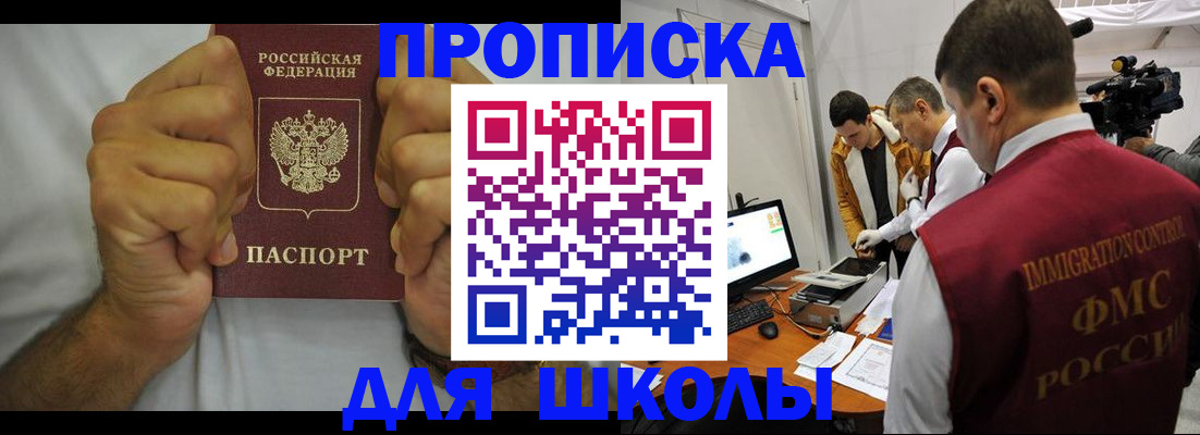 временная регистрация недорого в Кабардино-Балкарии