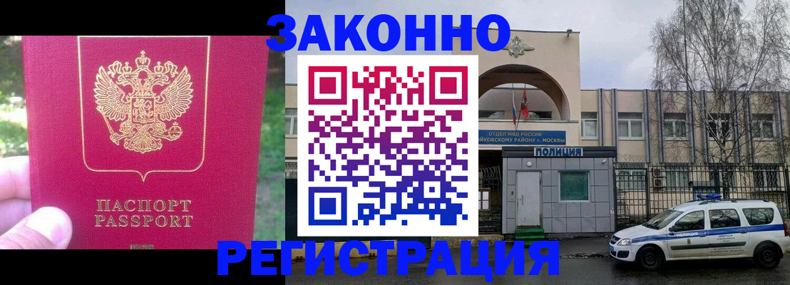 прописка для военкомата в Кабардино-Балкарии