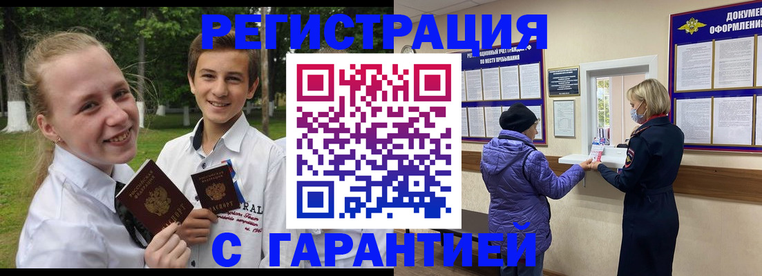 прописка для школы в Кабардино-Балкарии