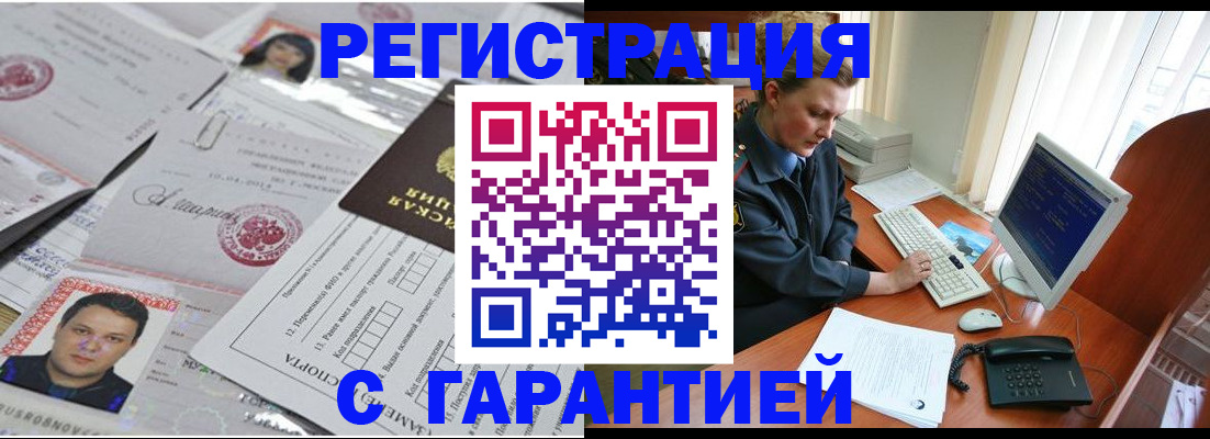 временная регистрация адрес в Кабардино-Балкарии